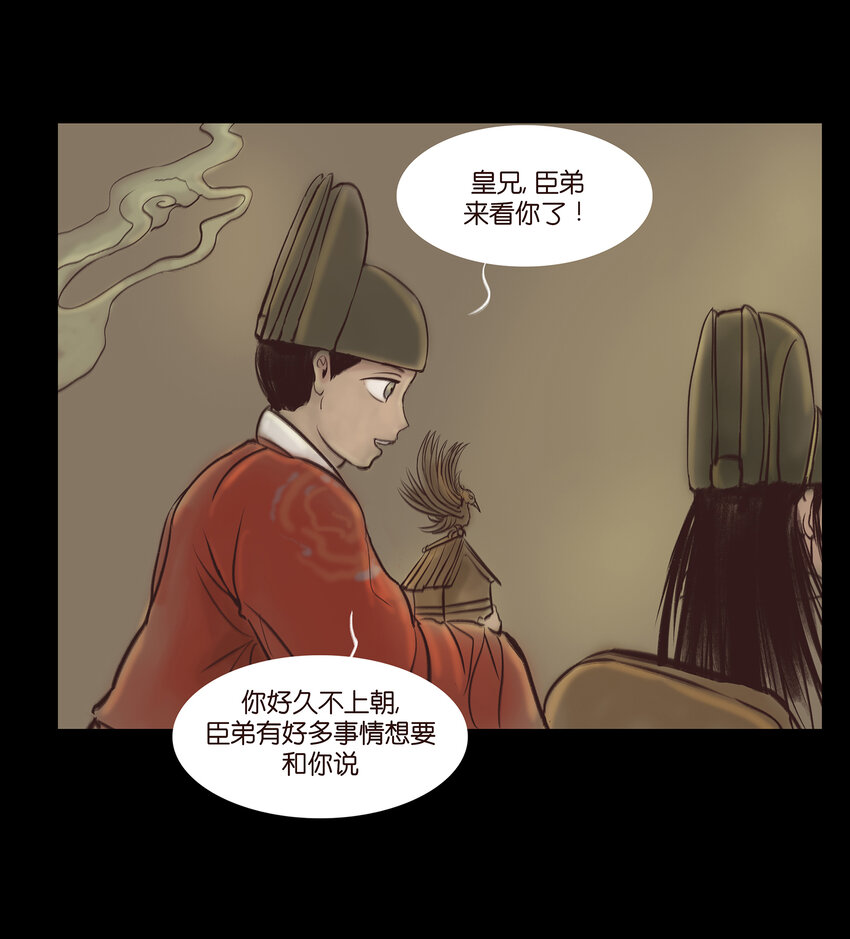妖妃在上全集免费观看漫画,015 傀儡2图