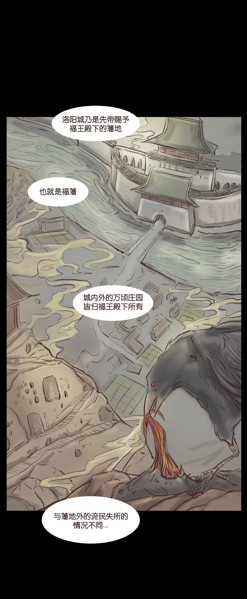 妖妃在上全集免费观看漫画,013 福藩2图