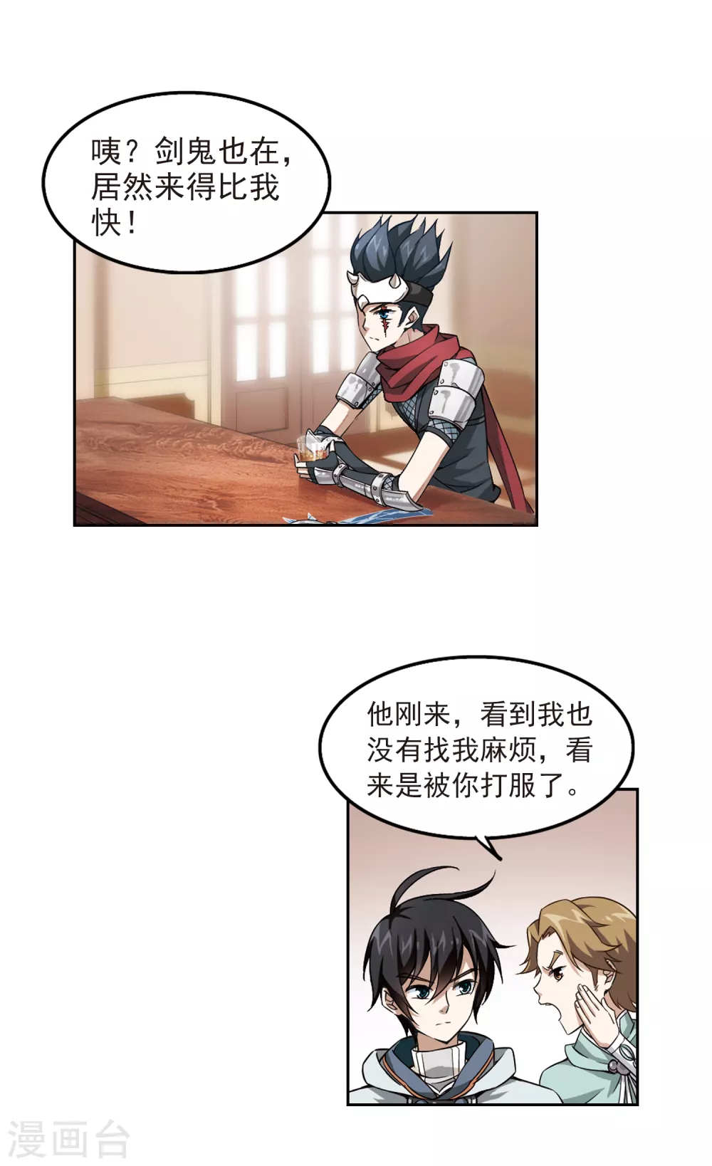 最火的网游排行榜前十名漫画,第10话 不劳而获21图
