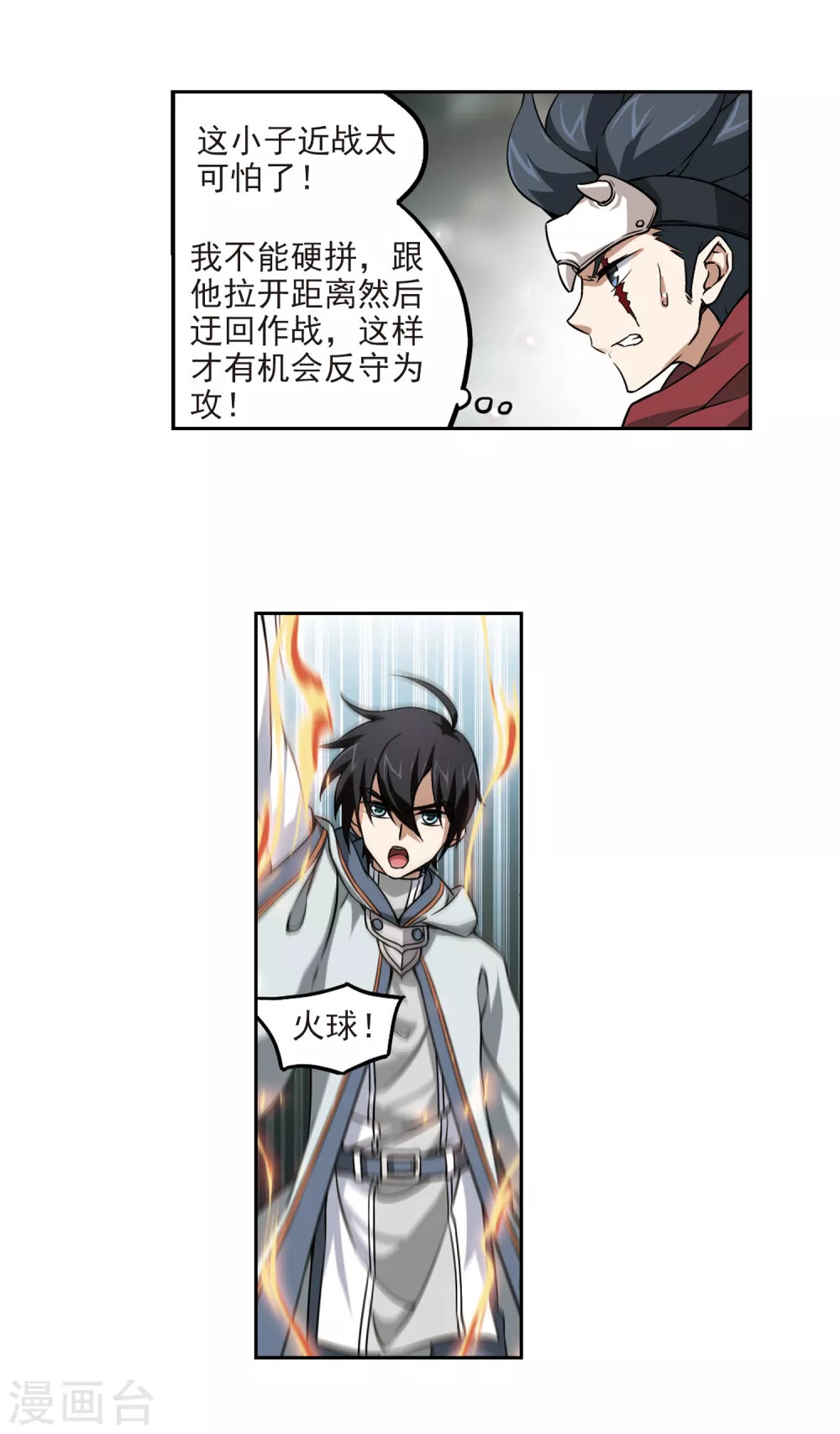 网游之美女如云漫画,第8话 新朋友和新麻烦42图