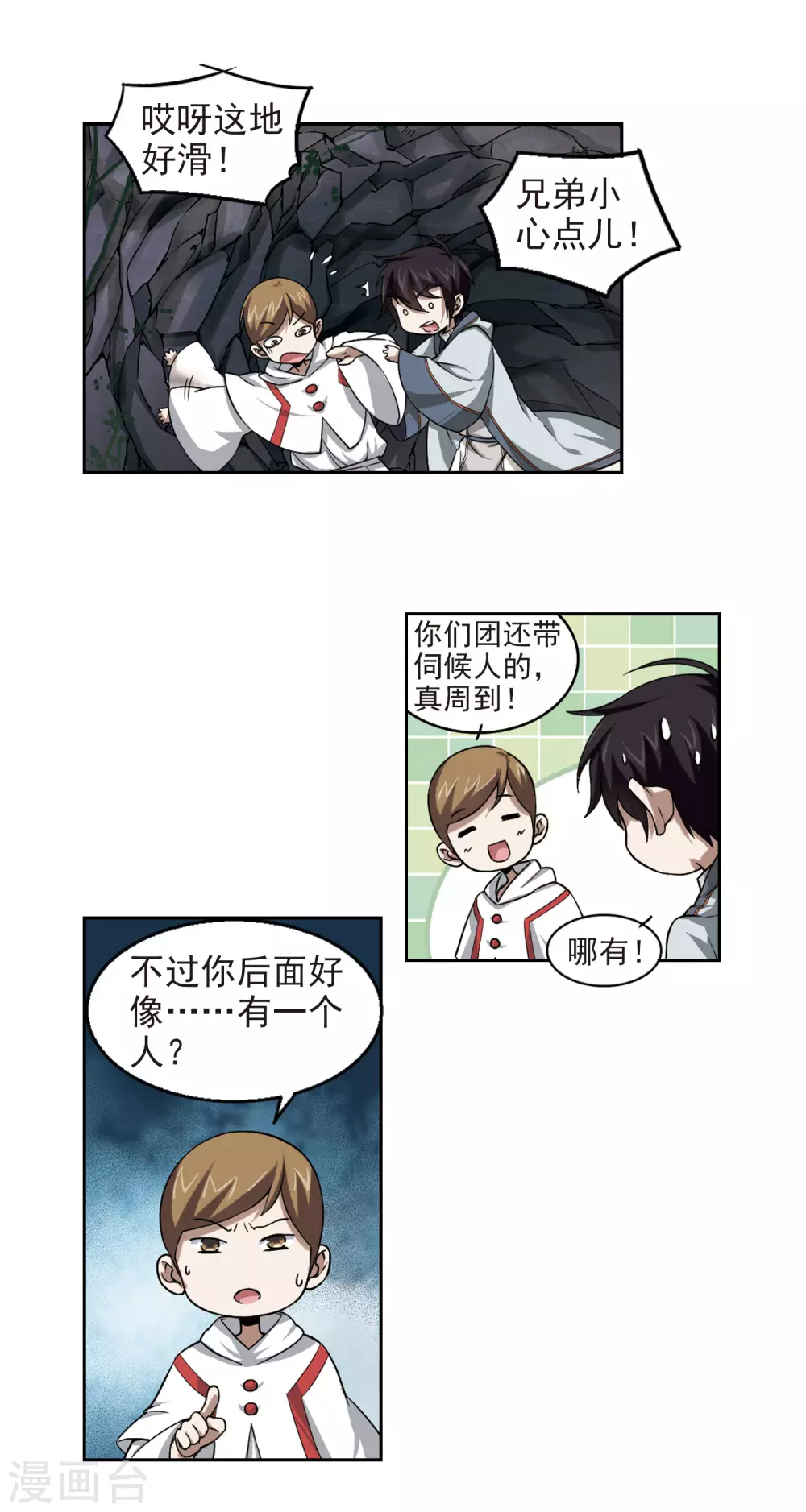 最火的网游排行榜前十名漫画,第19话 意想不到的收获22图