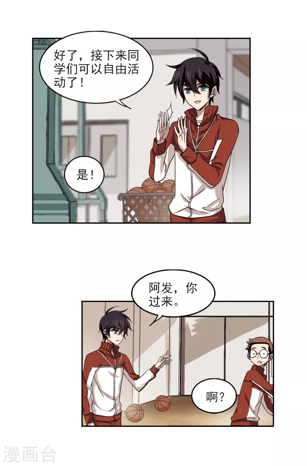 最火的网游排行榜前十名漫画,第14话 意外的收获31图