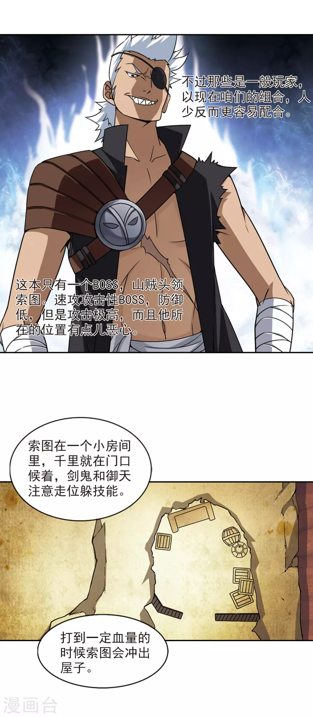 网游之近战法师百度云漫画,第18话 意想不到的收获12图