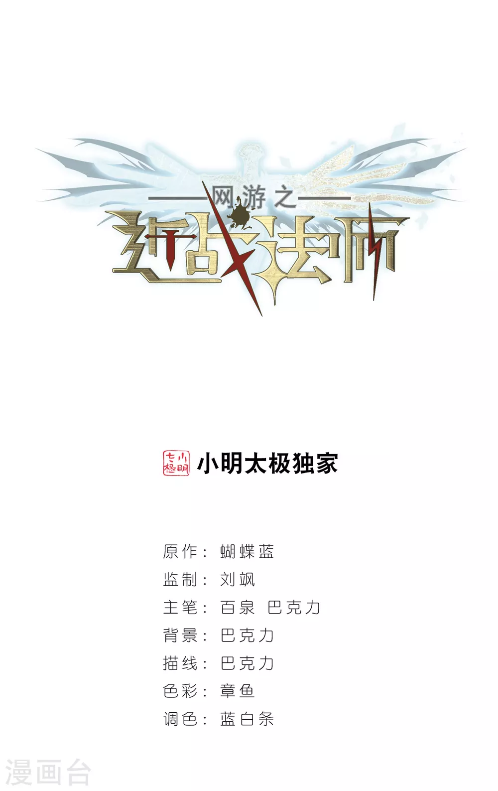 网游之近战法师百度云漫画,第13话 意外的收获21图