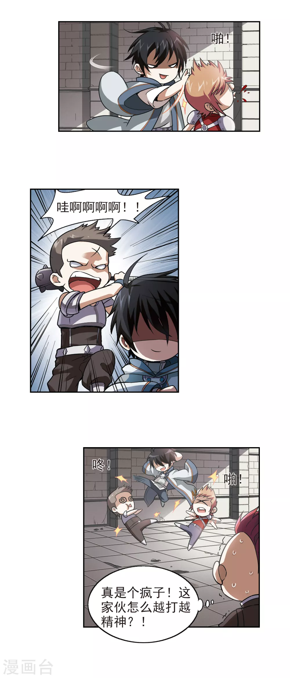 最火的网游排行榜前十名漫画,第2话 一个法师的诞生21图