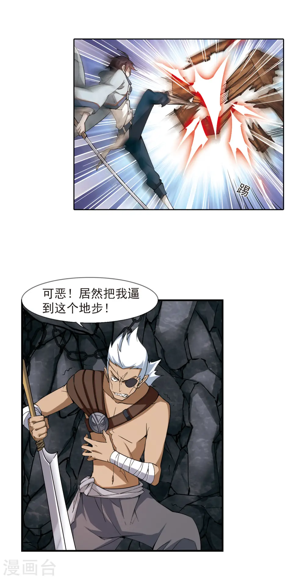 网游之近战法师全文阅读免费漫画,第22话 脆弱的BOSS22图