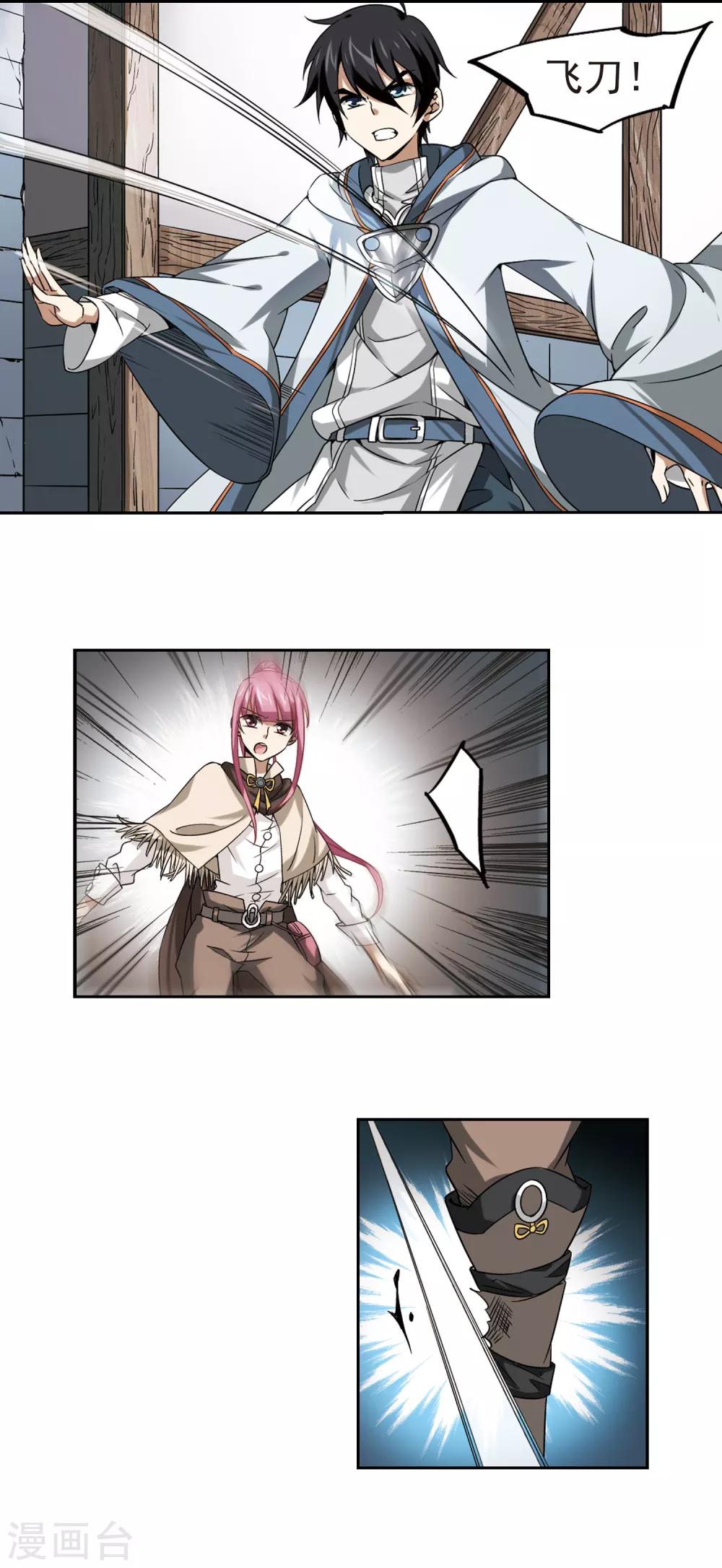 网游之美女如云漫画,第11话 不劳而获31图