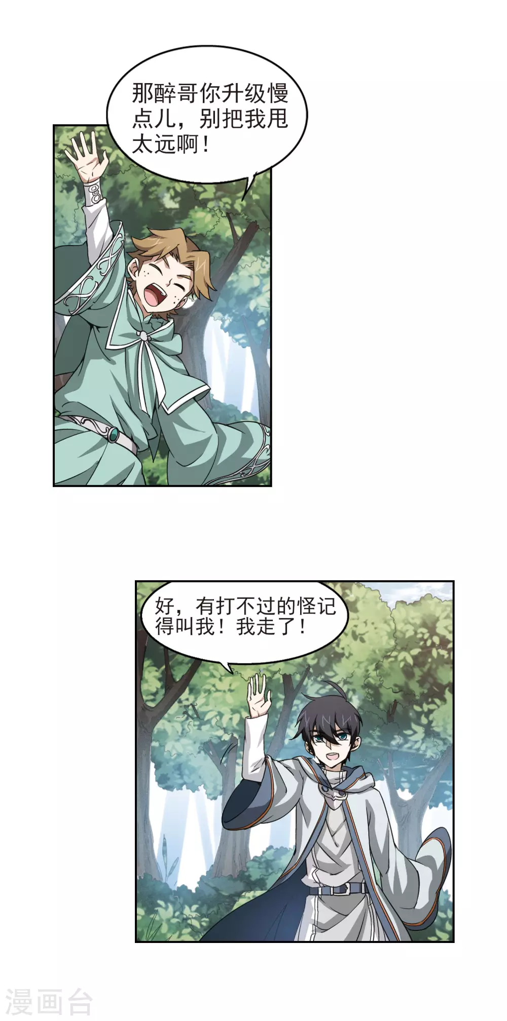 网游之近战法师漫画免费酷漫屋漫画,第10话 不劳而获22图