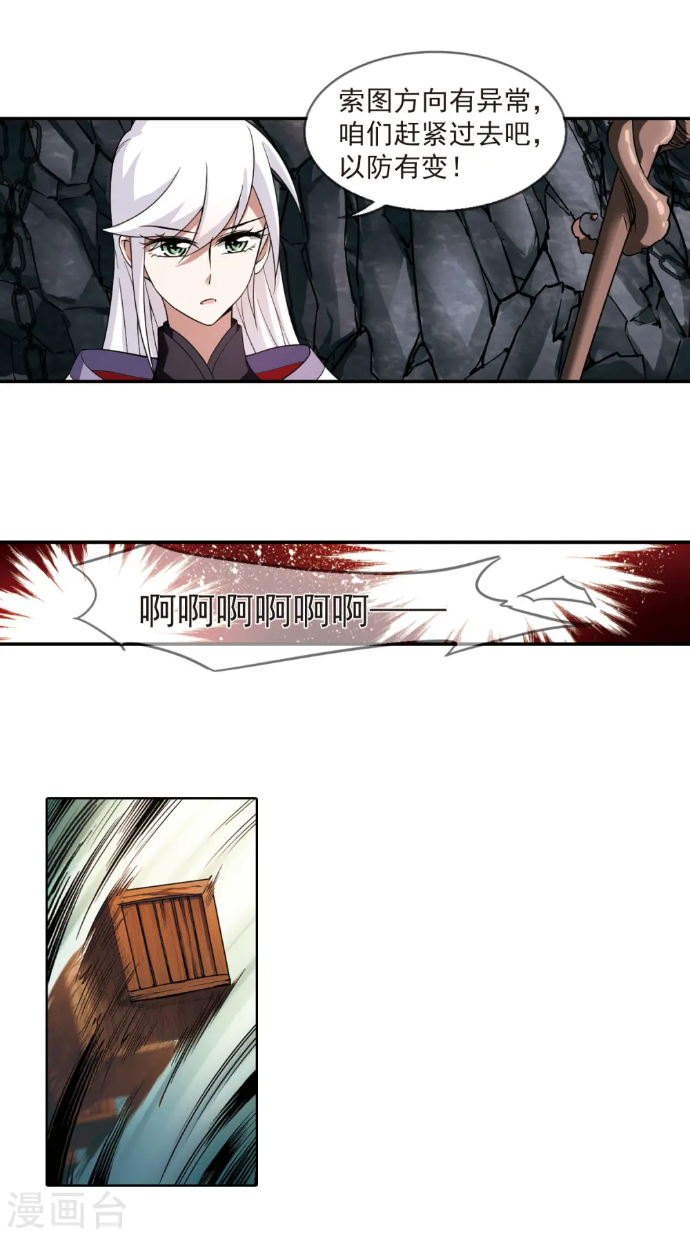 网游之近战法师全文阅读免费漫画,第22话 脆弱的BOSS21图