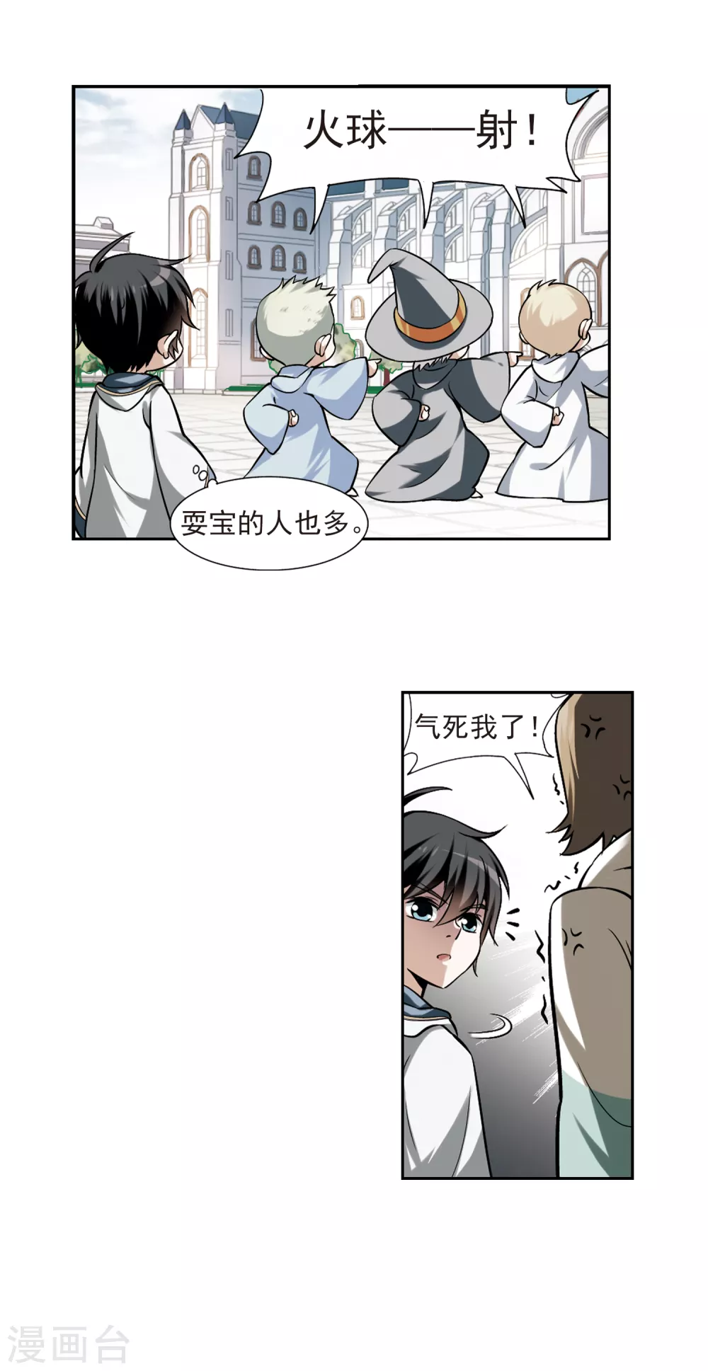 最火的网游排行榜前十名漫画,第5话 新朋友和新麻烦11图