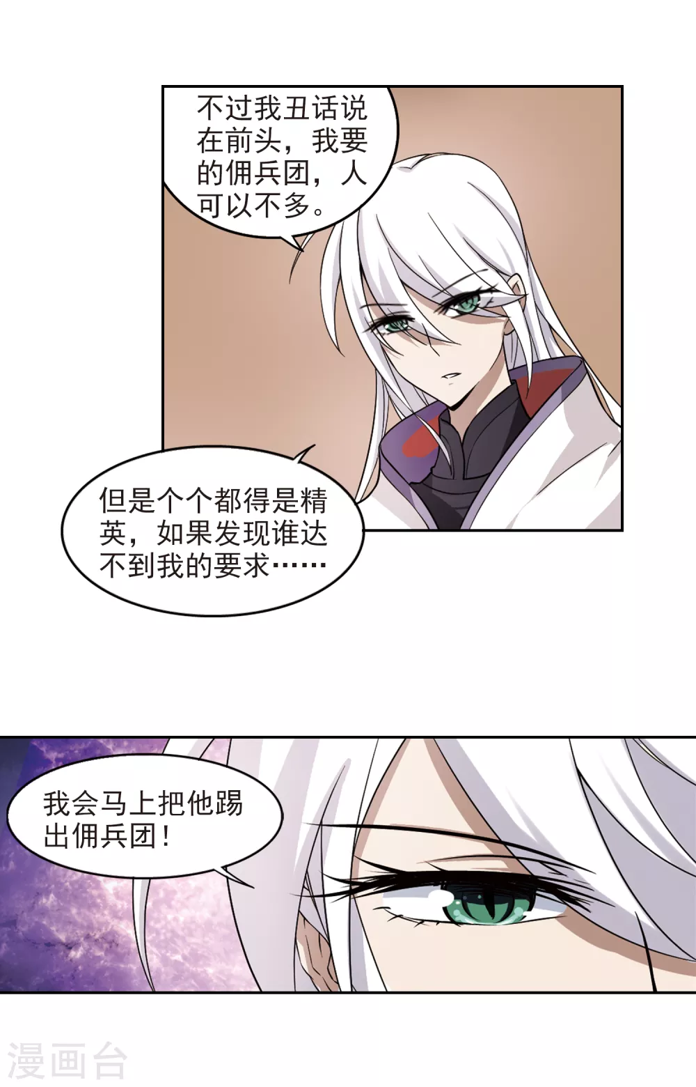 网游之近战法师免费看全集漫画,第17话 欢迎入坑32图