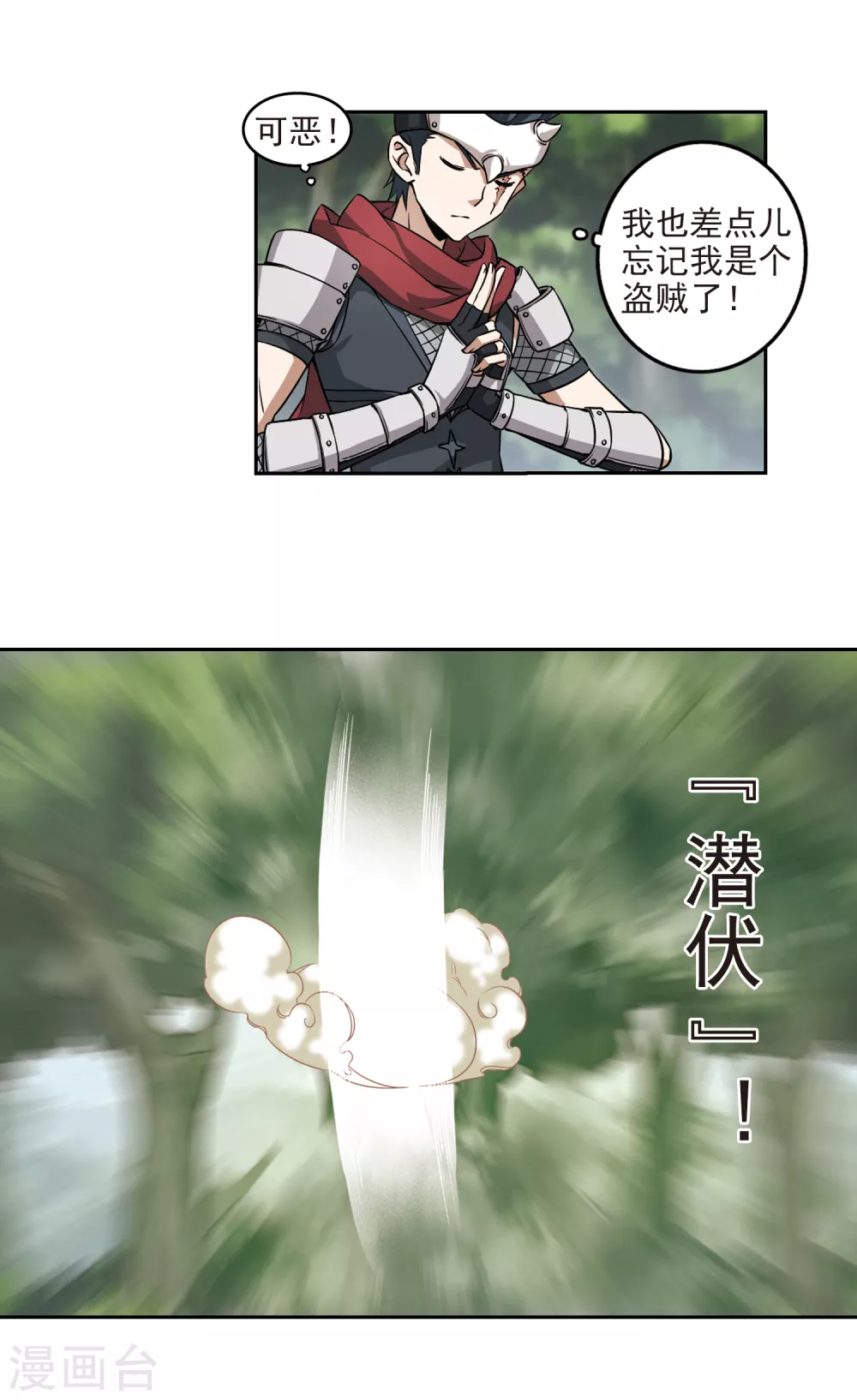 网游之美女如云漫画,第8话 新朋友和新麻烦42图