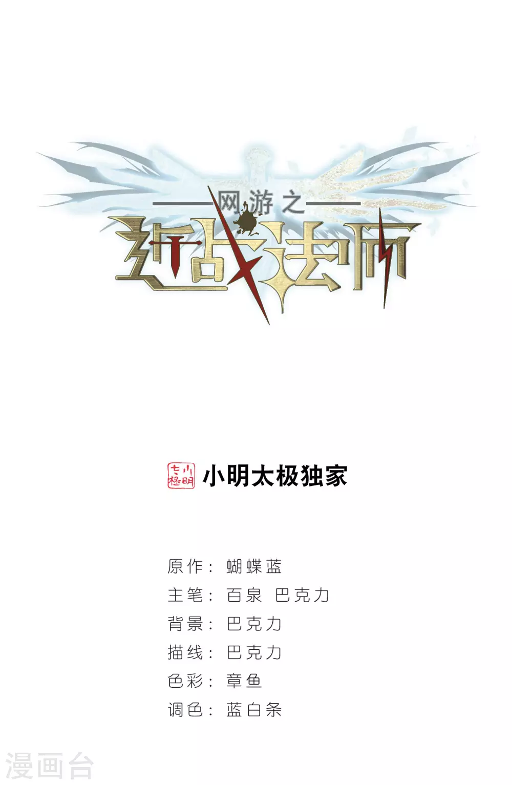 网游之近战法师百度云漫画,第19话 意想不到的收获21图