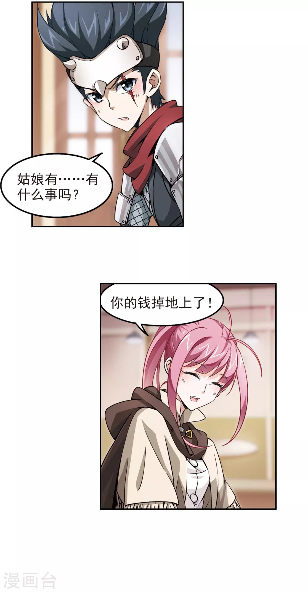 网游之美女如云漫画,第10话 不劳而获22图