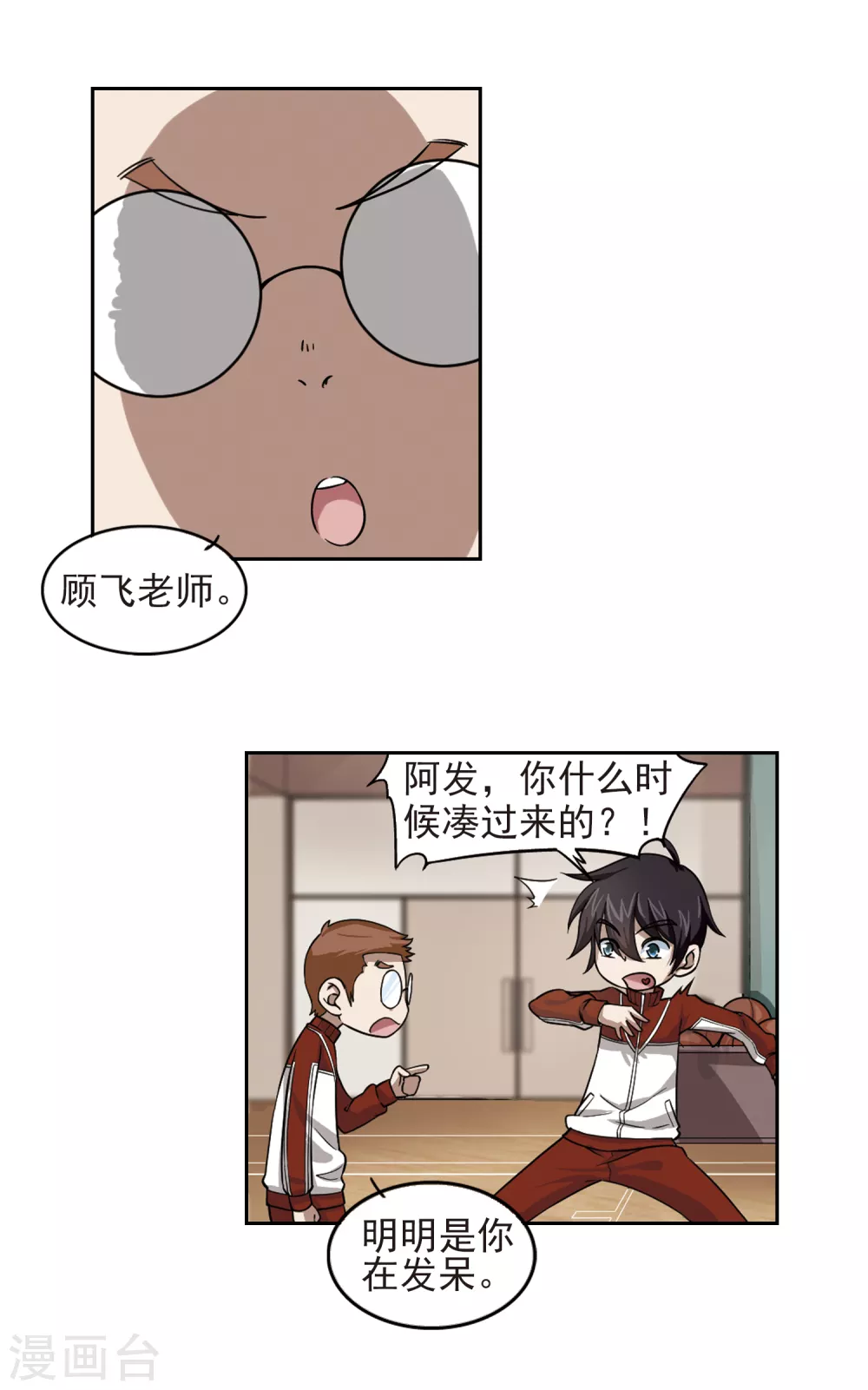 最火的网游排行榜前十名漫画,第17话 欢迎入坑31图