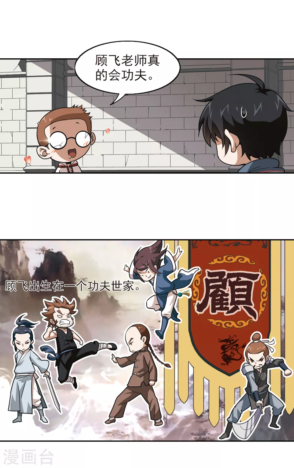 网游之美女如云漫画,第3话 一个法师的诞生32图