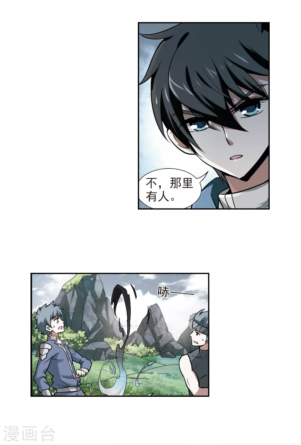 最火的网游排行榜前十名漫画,第7话 新朋友和新麻烦32图