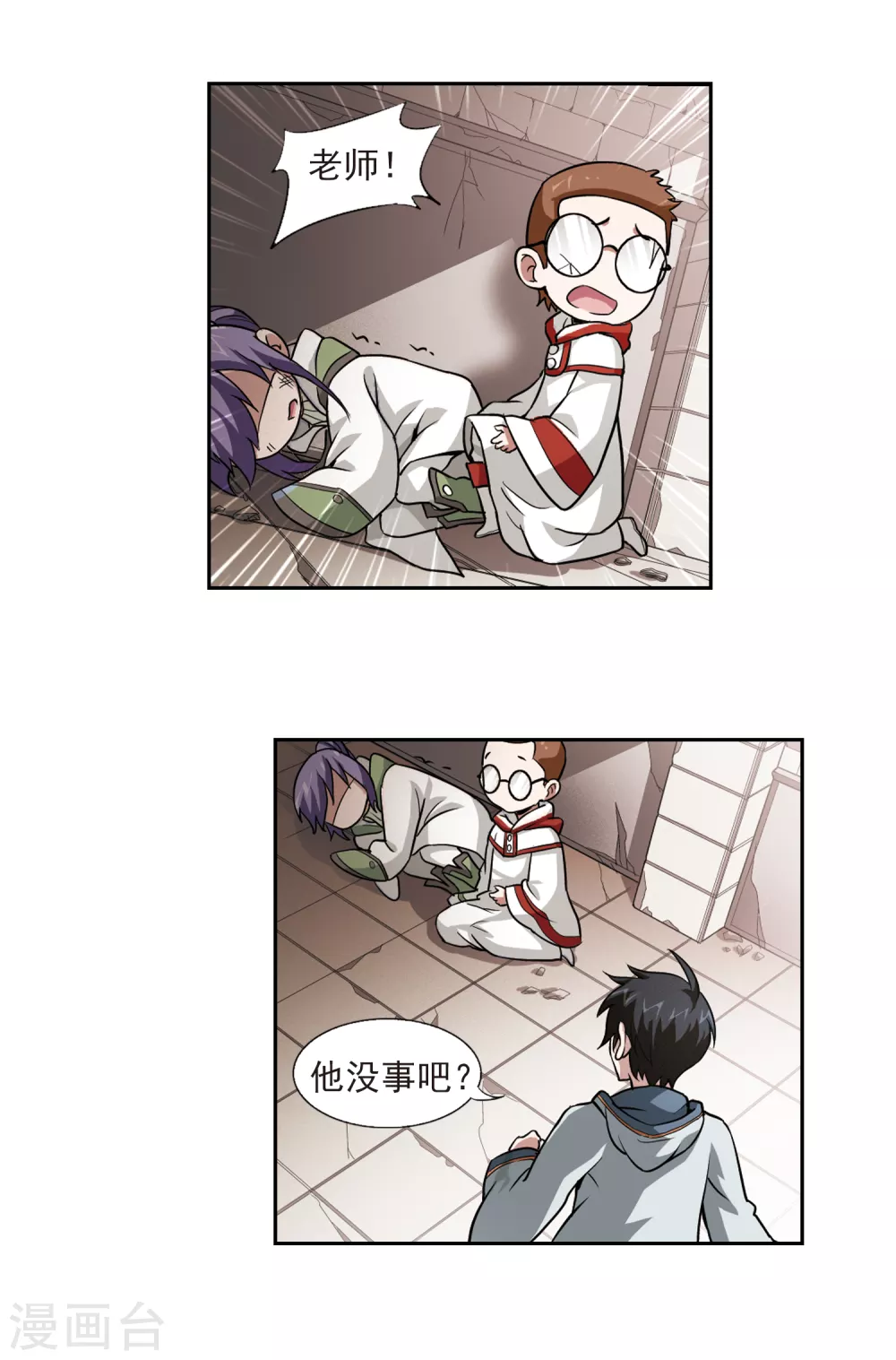 网游之美女如云漫画,第3话 一个法师的诞生32图