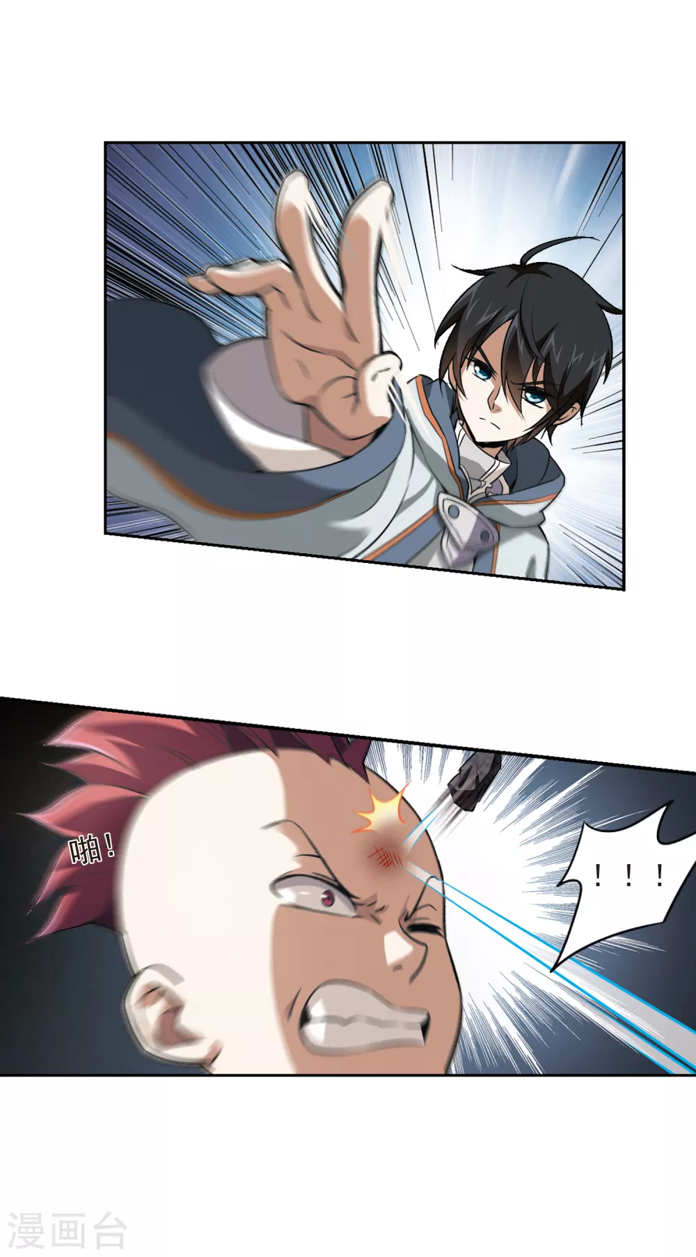 最火的网游排行榜前十名漫画,第2话 一个法师的诞生21图