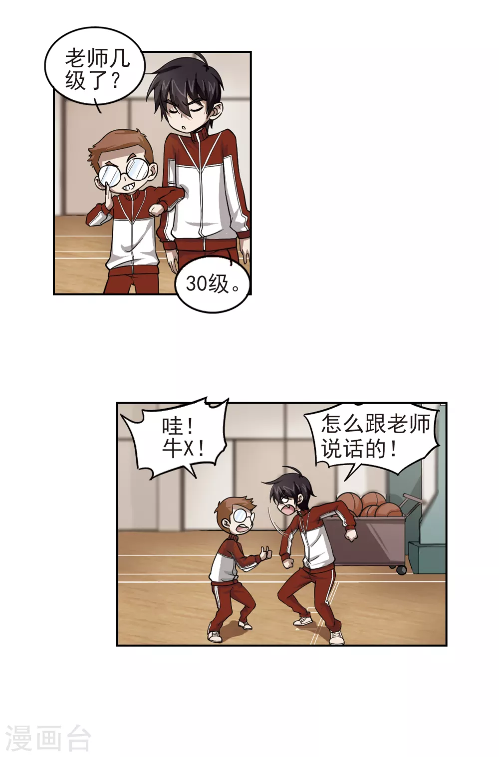 最火的网游排行榜前十名漫画,第17话 欢迎入坑32图