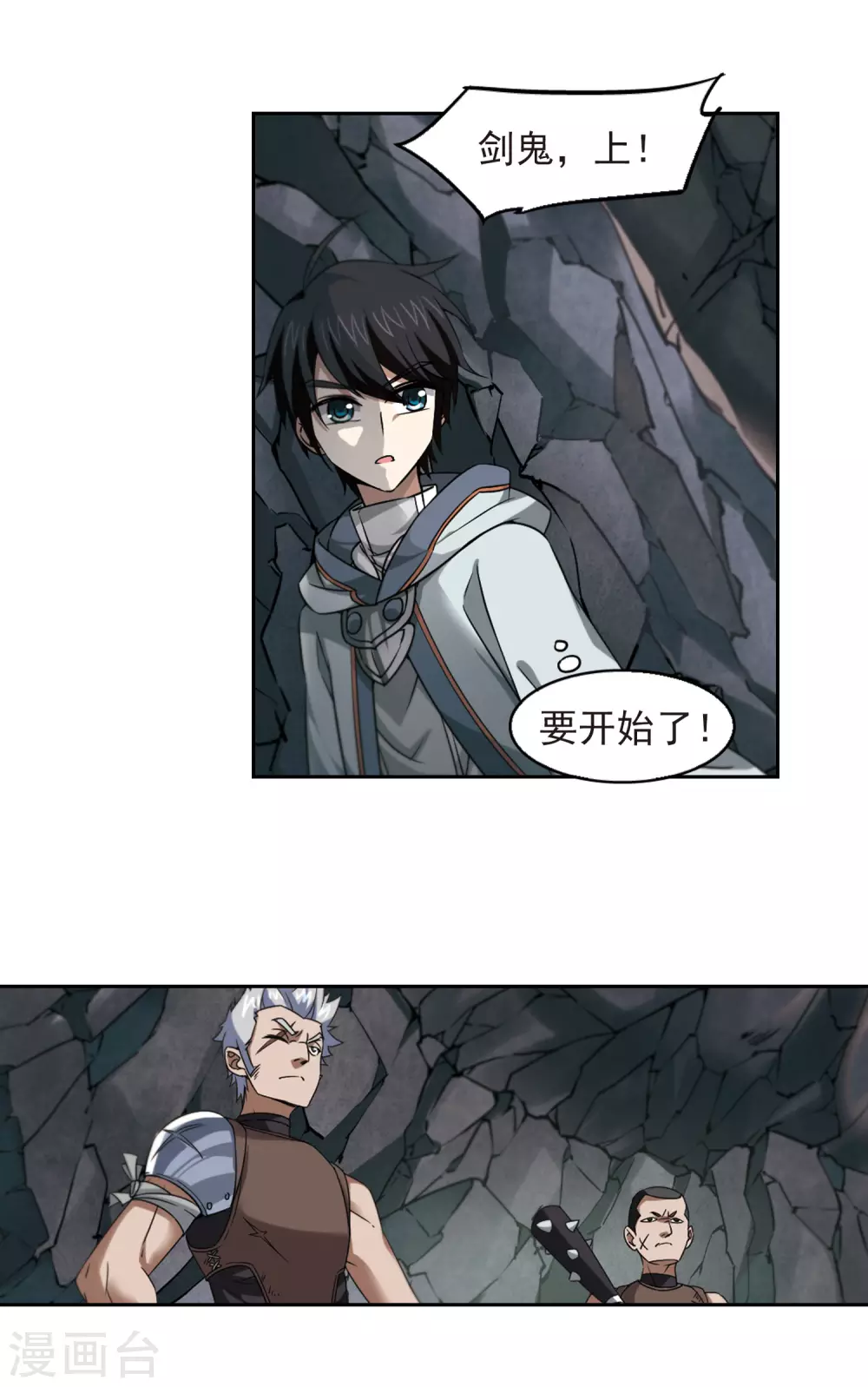 最火的网游排行榜前十名漫画,第19话 意想不到的收获21图