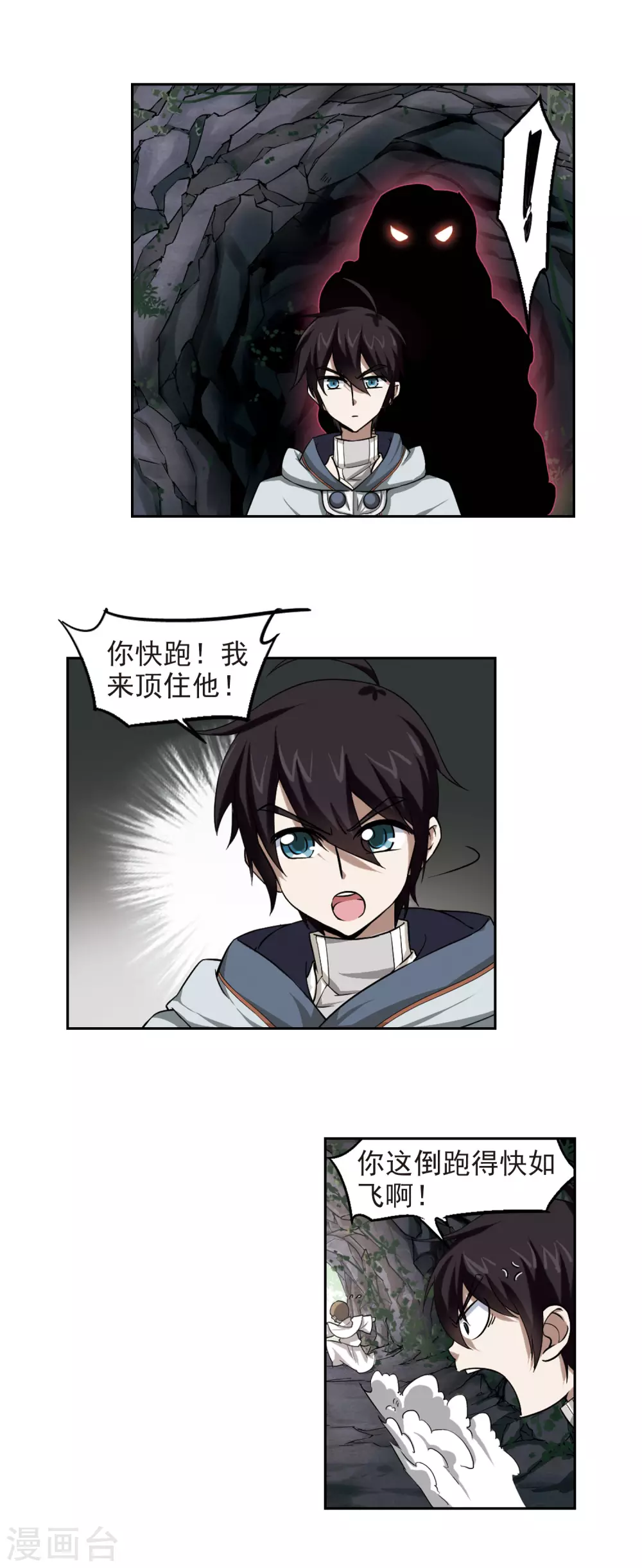 最火的网游排行榜前十名漫画,第19话 意想不到的收获21图
