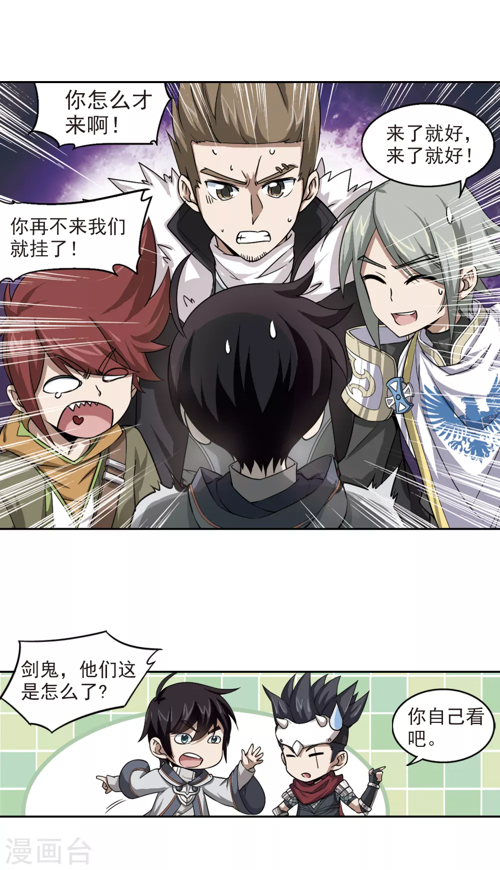 最火的网游排行榜前十名漫画,第17话 欢迎入坑32图