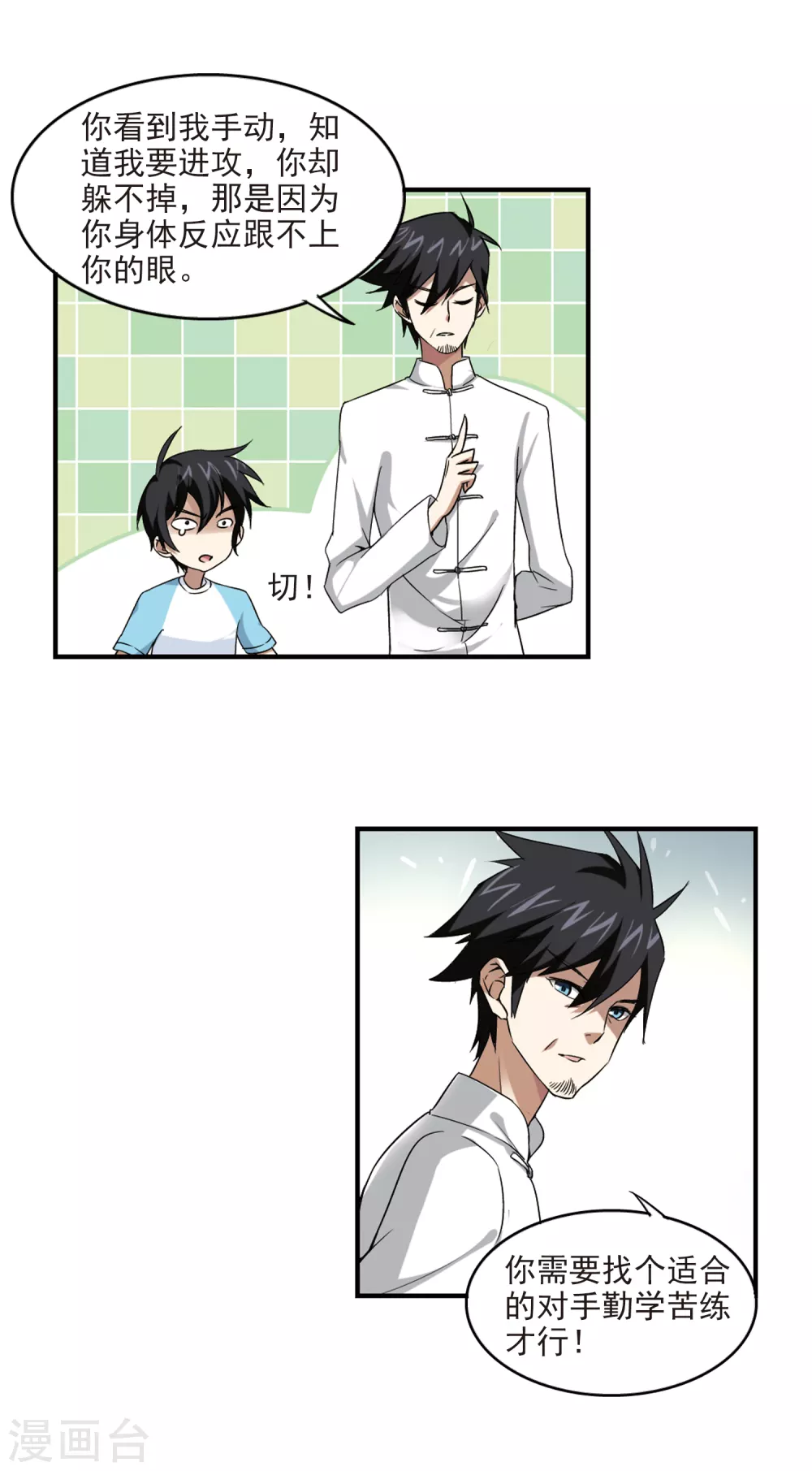 最火的网游排行榜前十名漫画,第14话 意外的收获32图