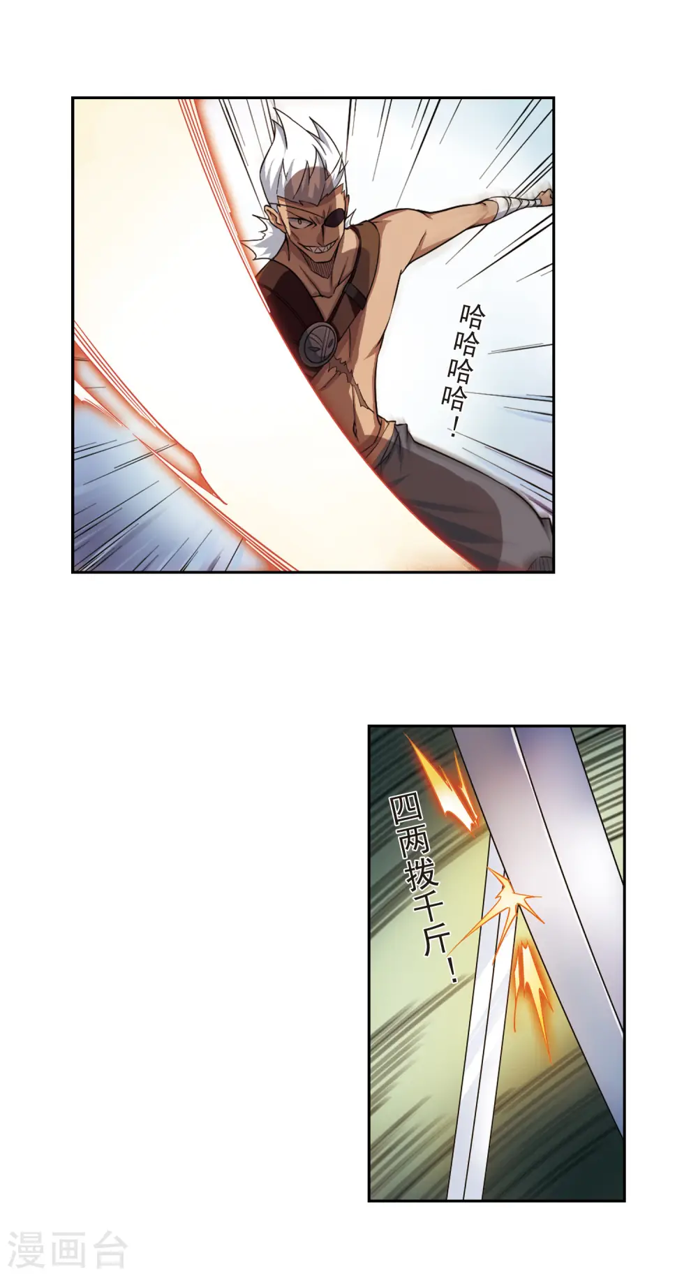 最火的网游排行榜前十名漫画,第21话 脆弱的BOSS11图