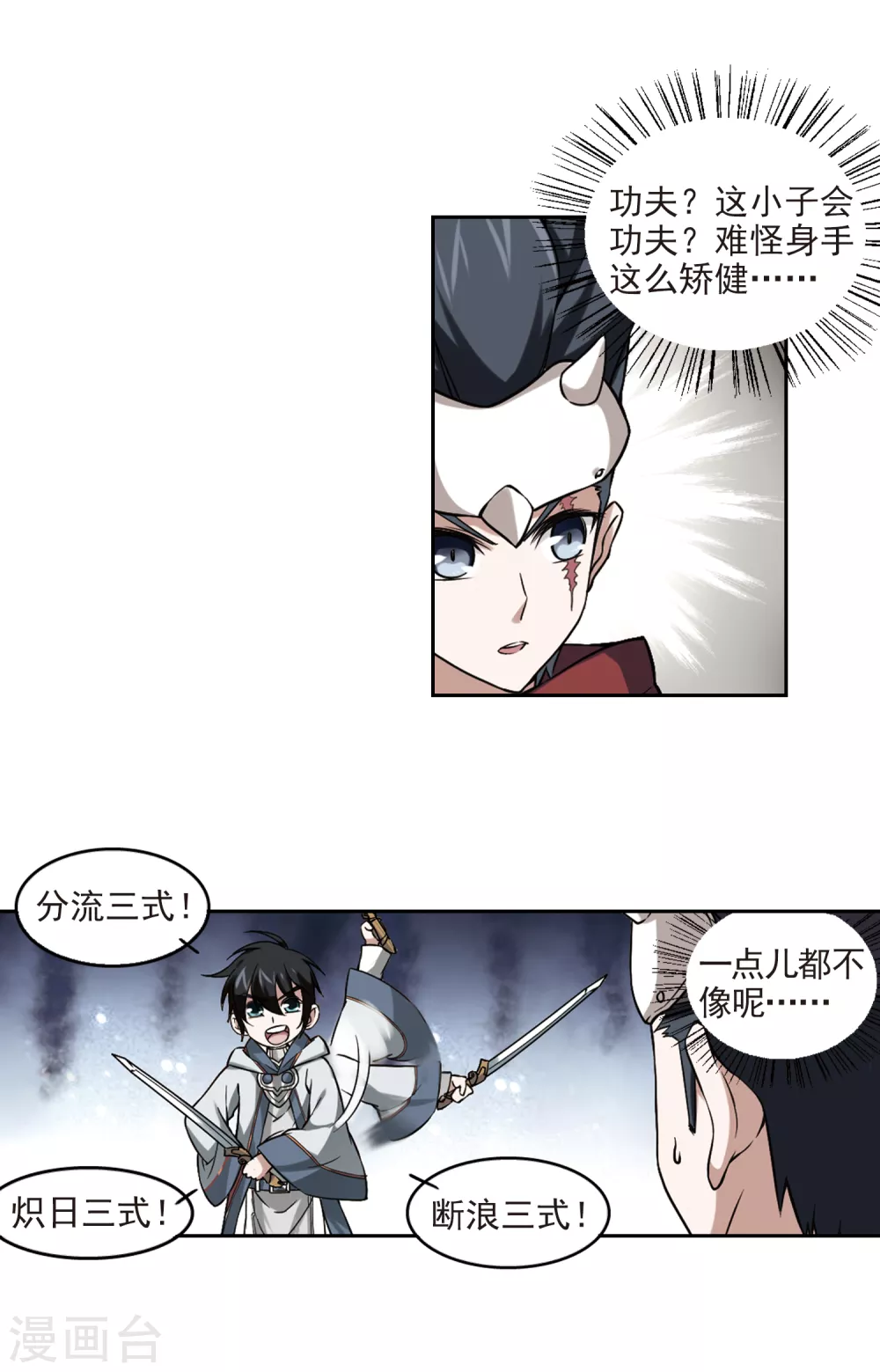 网游之近战法师小说在线听漫画,第15话 欢迎入坑12图