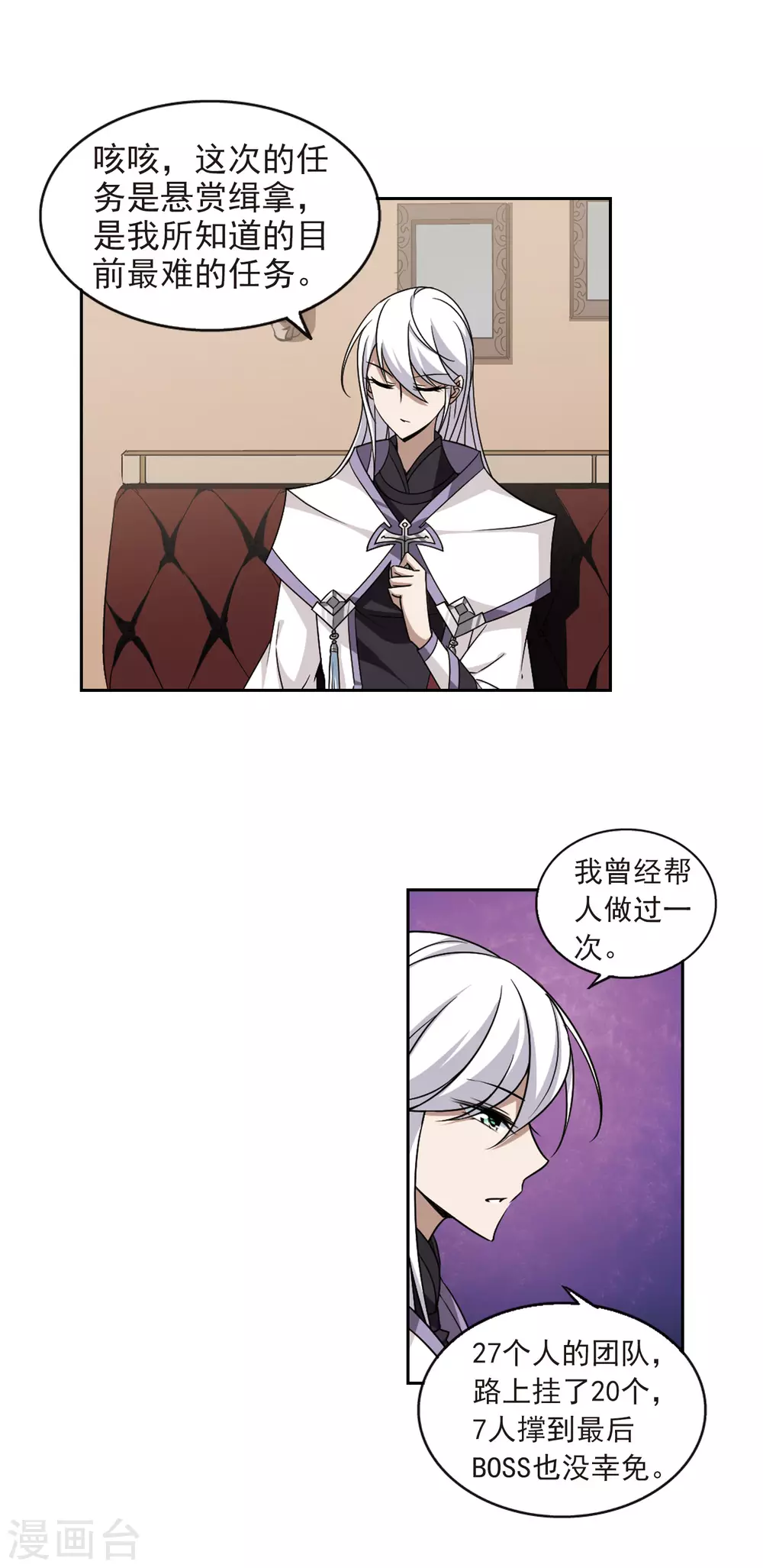 网游之近战法师小说免费阅读笔趣阁漫画,第18话 意想不到的收获11图