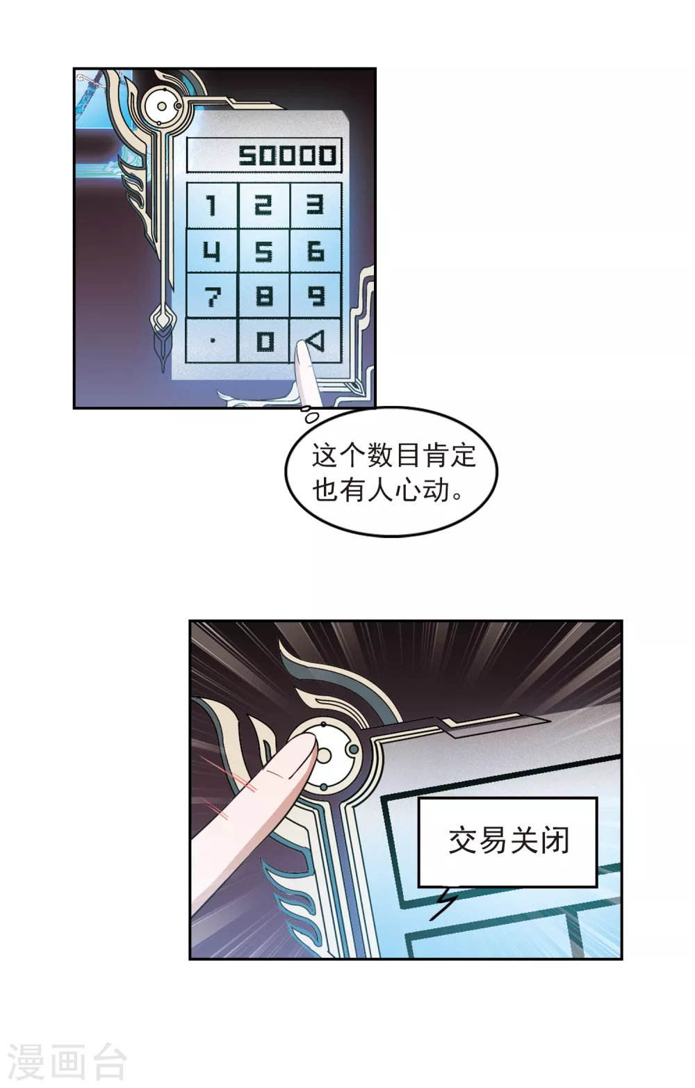 网游之近战法师漫画免费观看漫画,第13话 意外的收获22图