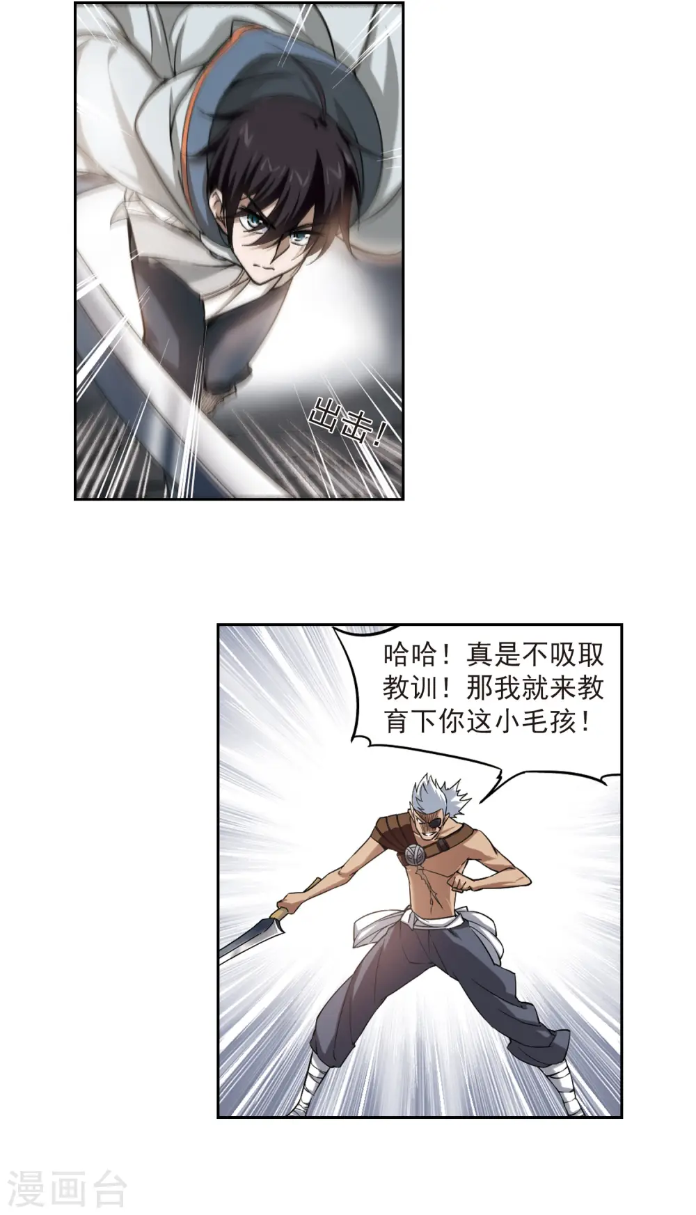 最火的网游排行榜前十名漫画,第21话 脆弱的BOSS12图