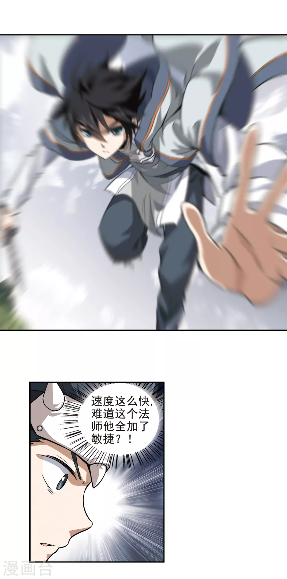 网游之美女如云漫画,第8话 新朋友和新麻烦41图