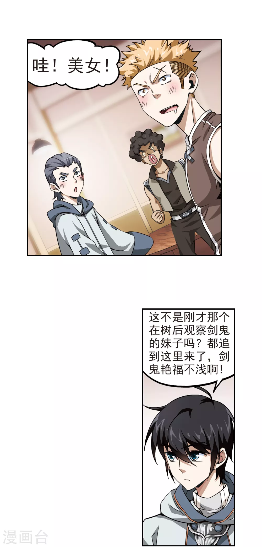 最火的网游排行榜前十名漫画,第10话 不劳而获22图