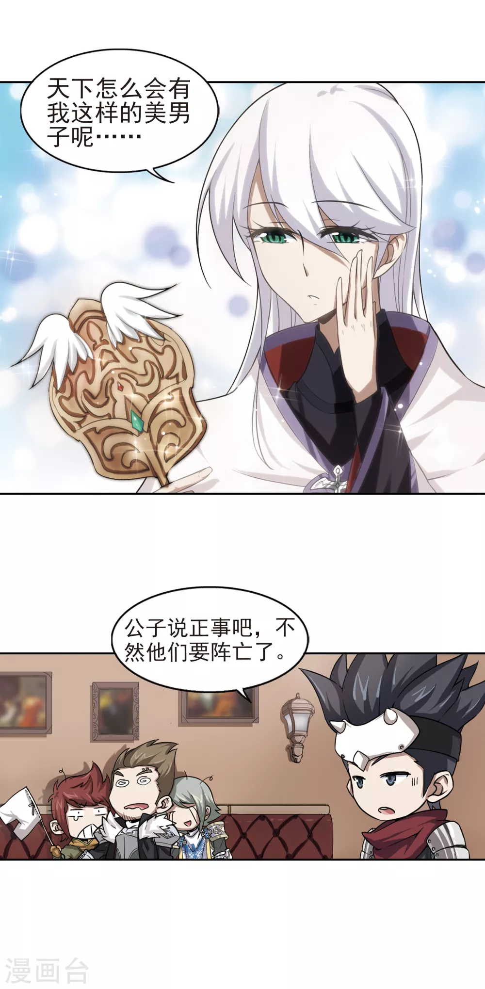 最火的网游排行榜前十名漫画,第17话 欢迎入坑31图