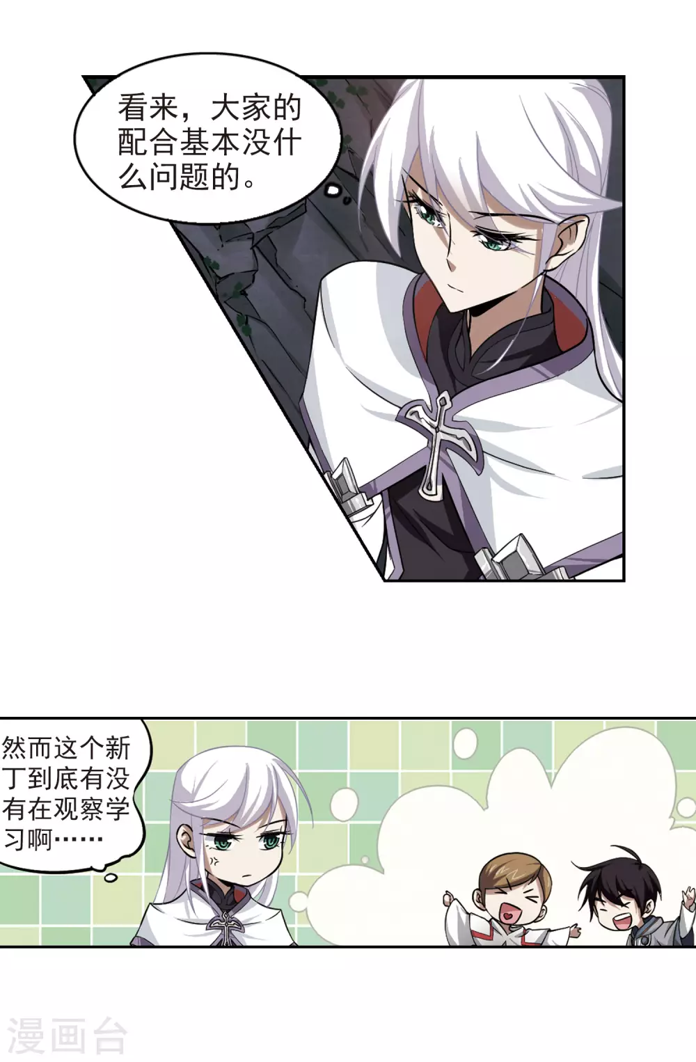 最火的网游排行榜前十名漫画,第19话 意想不到的收获22图