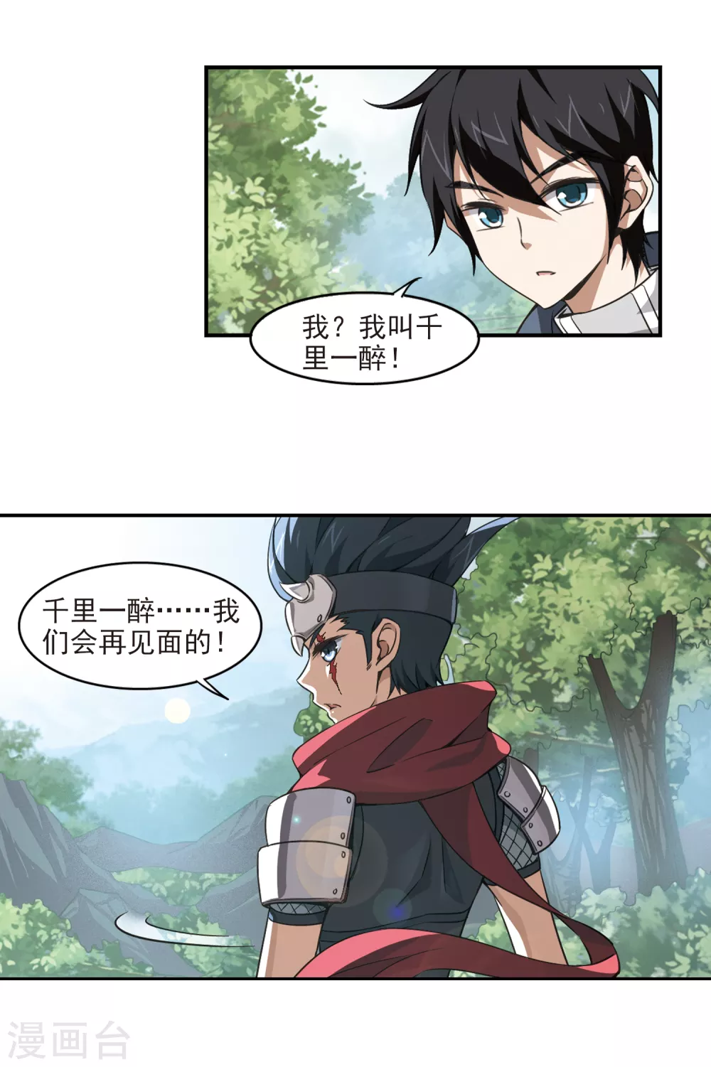 网游之美女如云漫画,第9话 不劳而获12图