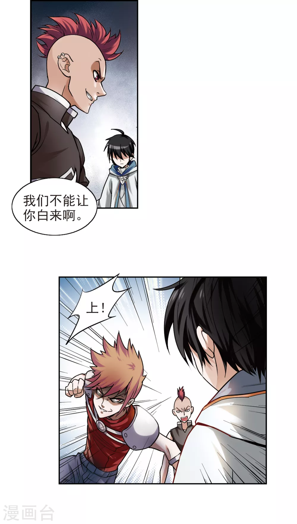 最火的网游排行榜前十名漫画,第2话 一个法师的诞生22图