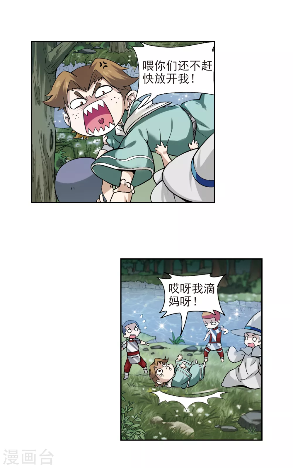 最火的网游排行榜前十名漫画,第6话 新朋友和新麻烦21图