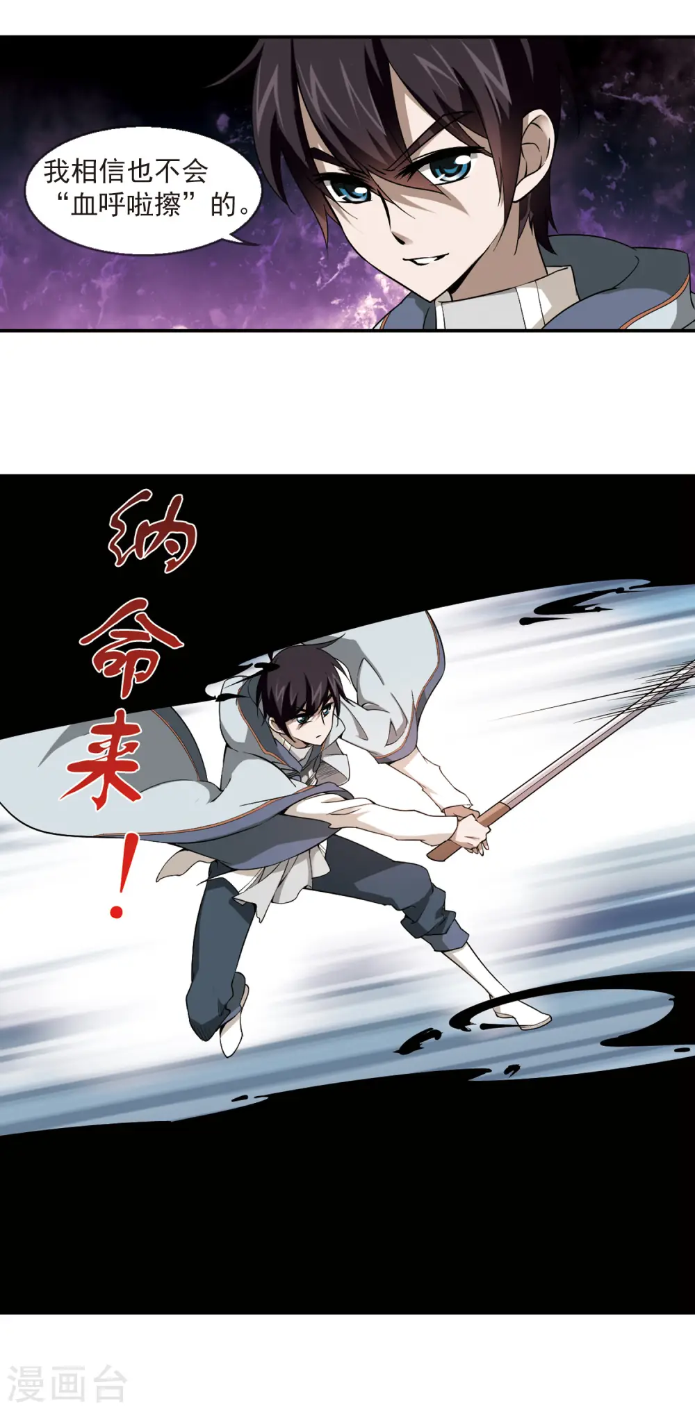 最火的网游排行榜前十名漫画,第22话 脆弱的BOSS21图