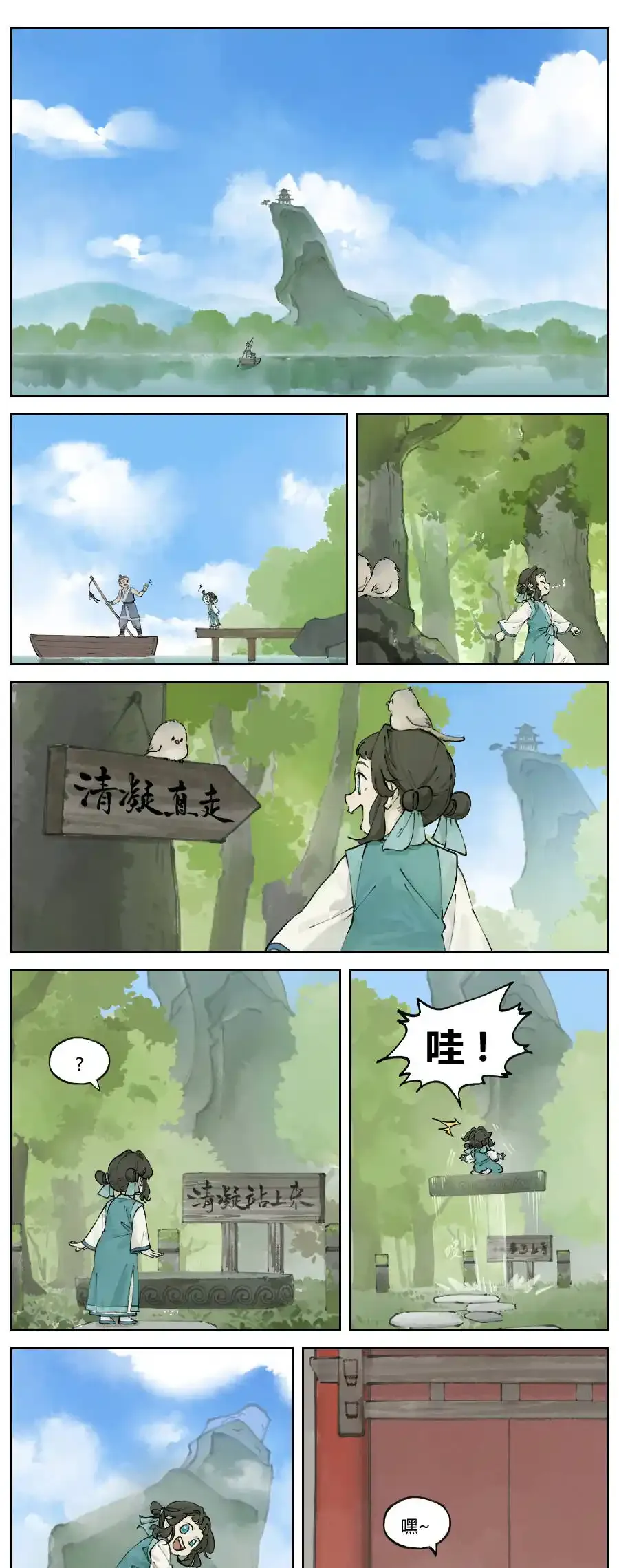 罗小黑战记蓝溪镇免费看漫画,活动 贺《罗小黑战记》电影上映！2图