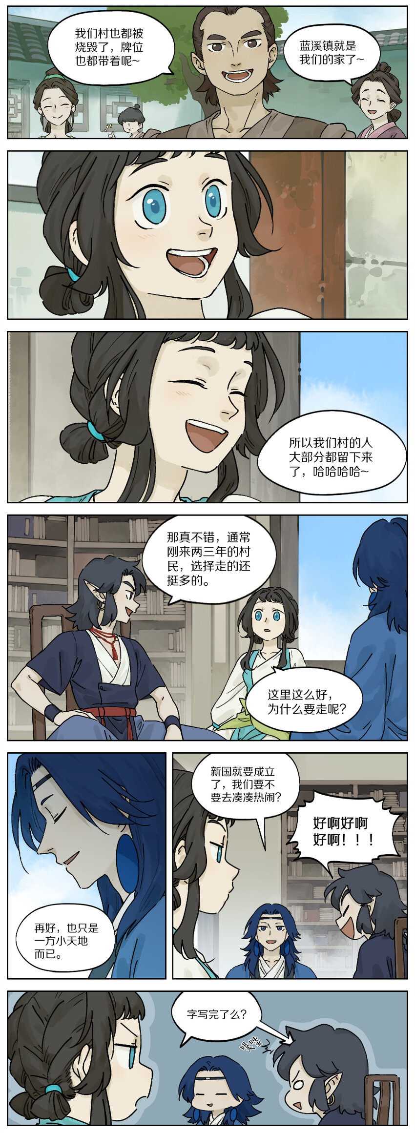 罗小黑战记免费漫画,029 去留2图