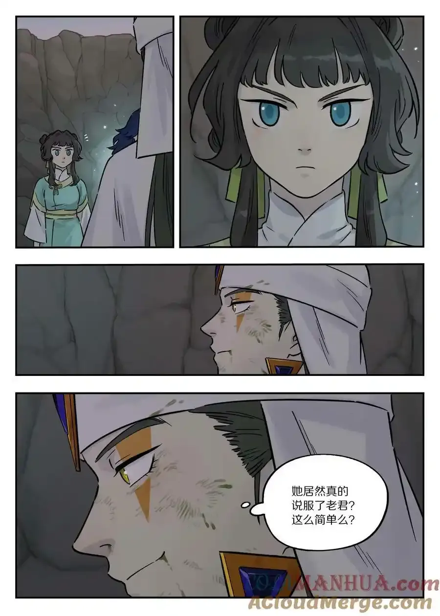 罗小黑战记蓝溪镇免费看漫画,104 灵誓2图