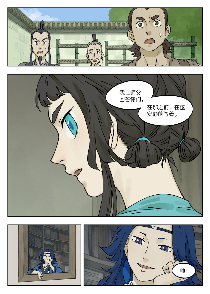 罗小黑战记蓝溪镇漫画漫画,037 流言1图
