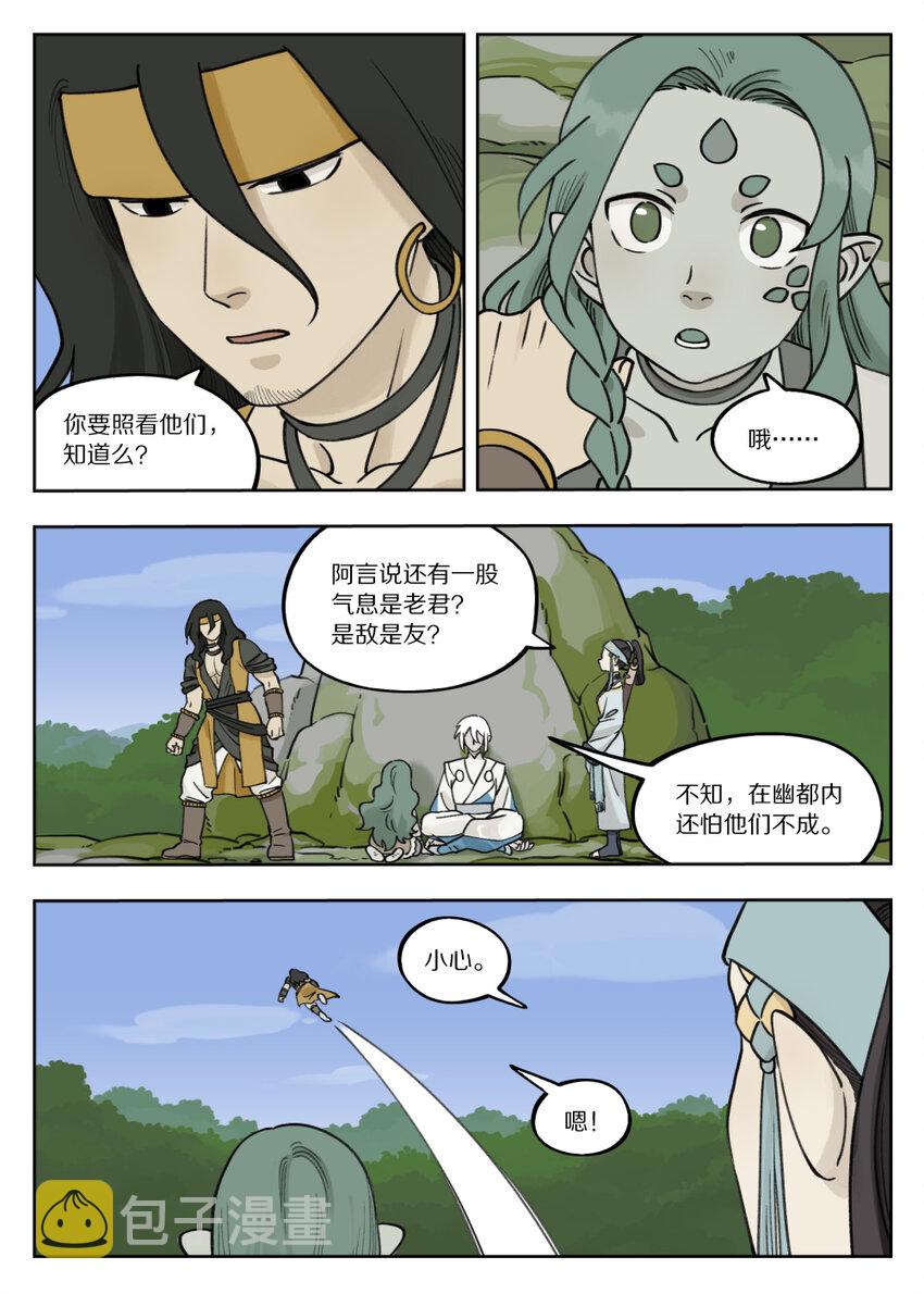 罗小黑战记蓝溪镇免费看漫画,095 施压1图