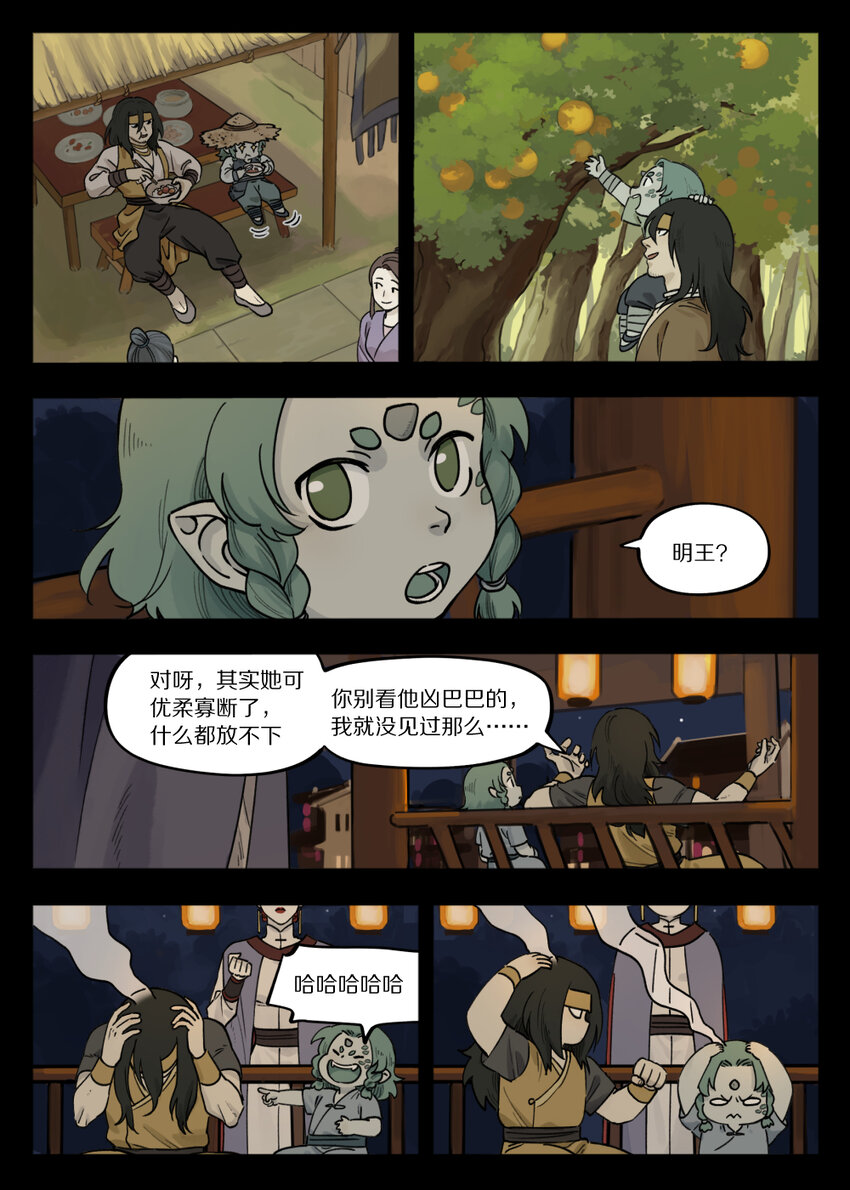 罗小黑战记蓝溪镇漫画漫画,096 雅婷1图
