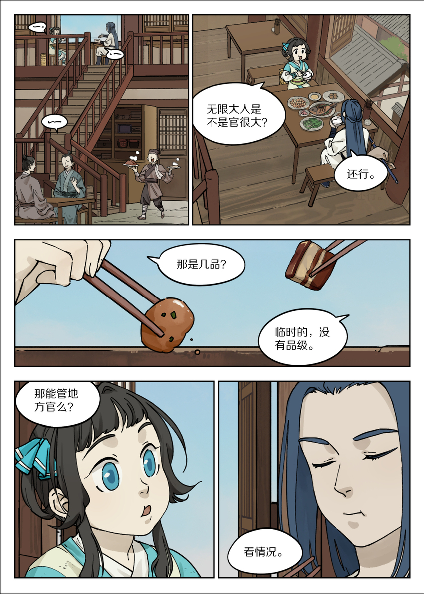 罗小黑战记蓝溪镇免费看漫画,055 闲聊1图