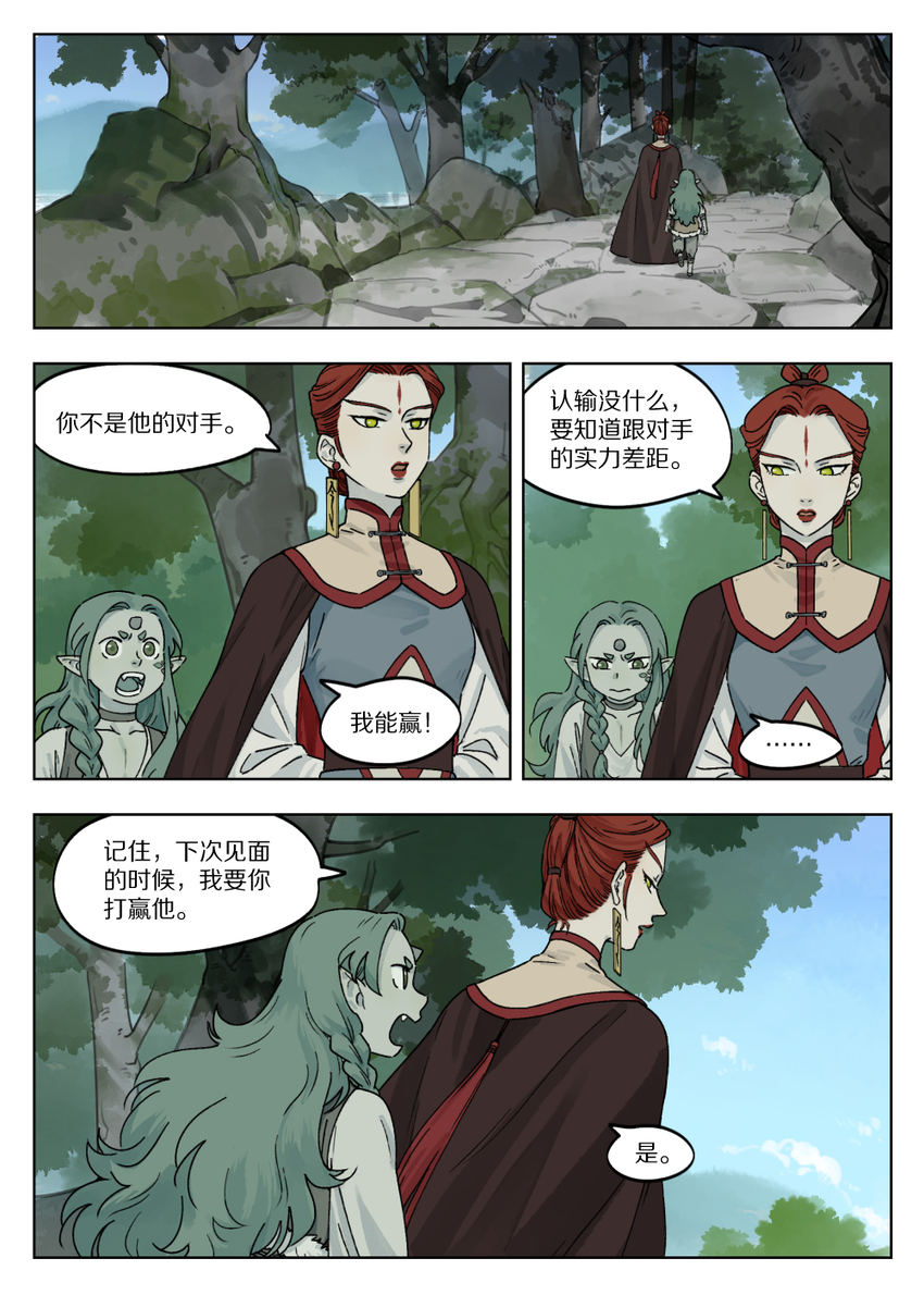 罗小黑战记蓝溪镇免费看漫画,044 阎明1图