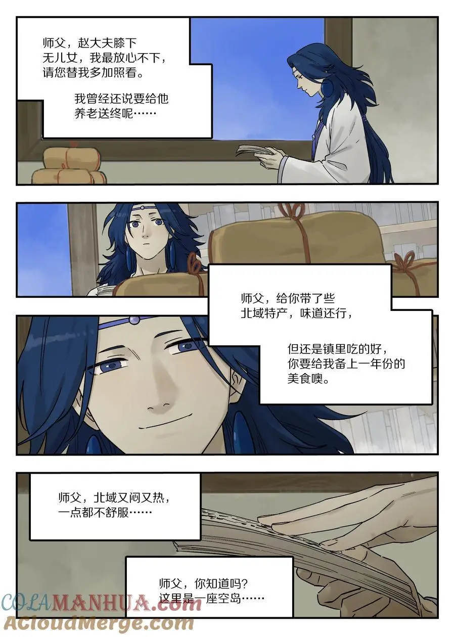 罗小黑战记蓝溪镇漫画漫画,113 来信2图